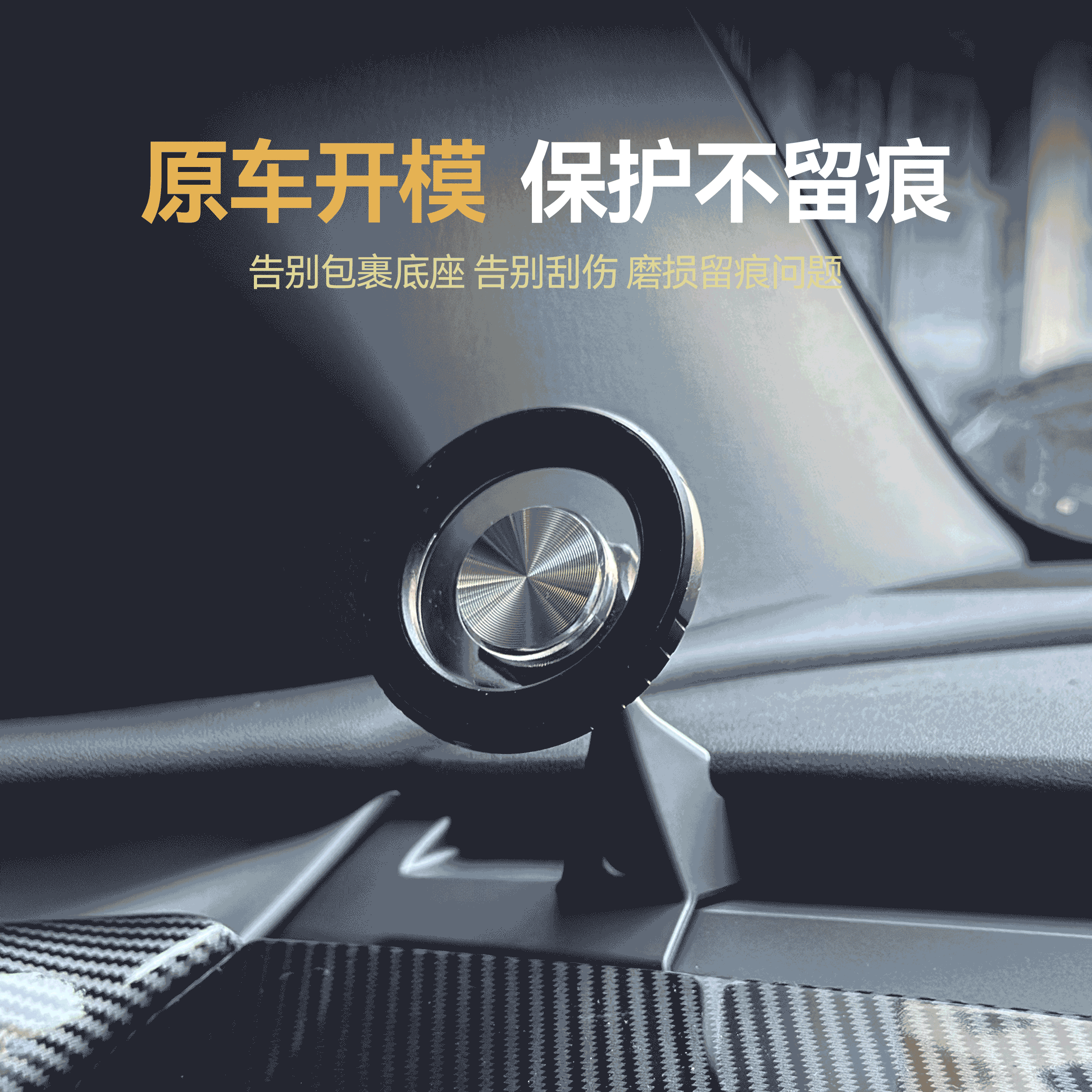 特斯拉磁吸车载手机支架不留痕