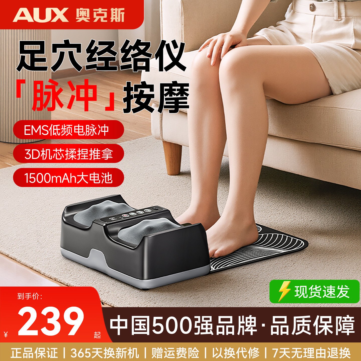 奥克斯足底按摩仪脉冲足底按摩垫