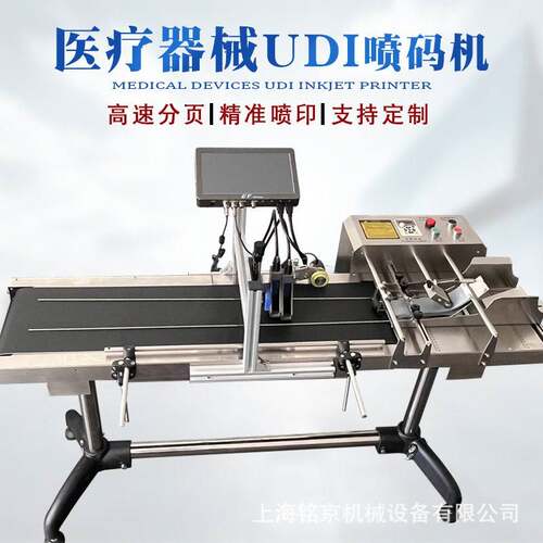 喷码机可变数据库一物一码品外包装箱图标喷墨打印机