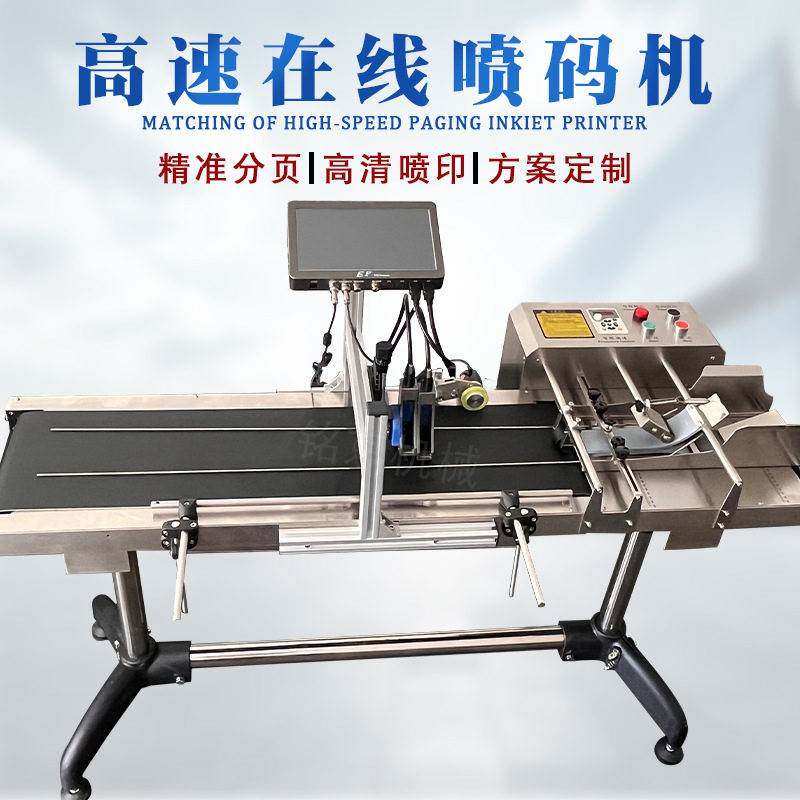 防伪保健品批号不干胶标签喷码机防伪防窜货可变二维码喷印