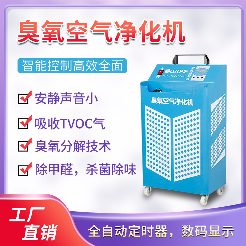 臭车臭氧消毒机家用除味汽氧发美器空气杀菌机洗车生容店除甲酫
