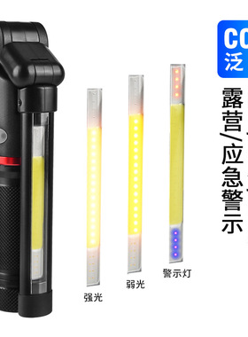 310旋转cob汽车检功手持带磁铁可折叠可换68650多修能充电工作灯