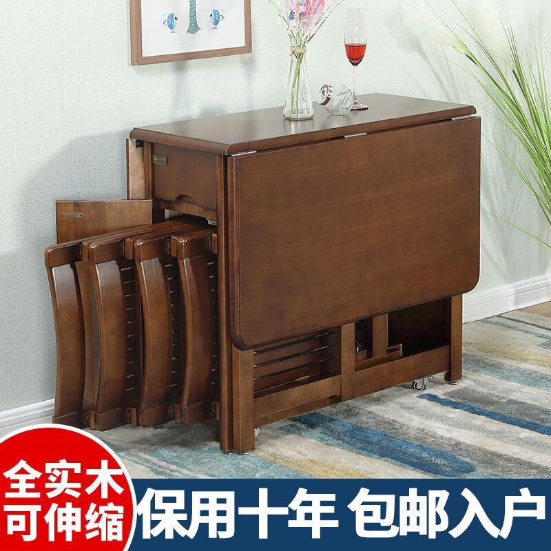 餐桌折叠全实木可伸缩家用饭桌小户型桌椅组合代约现简形方长桌子