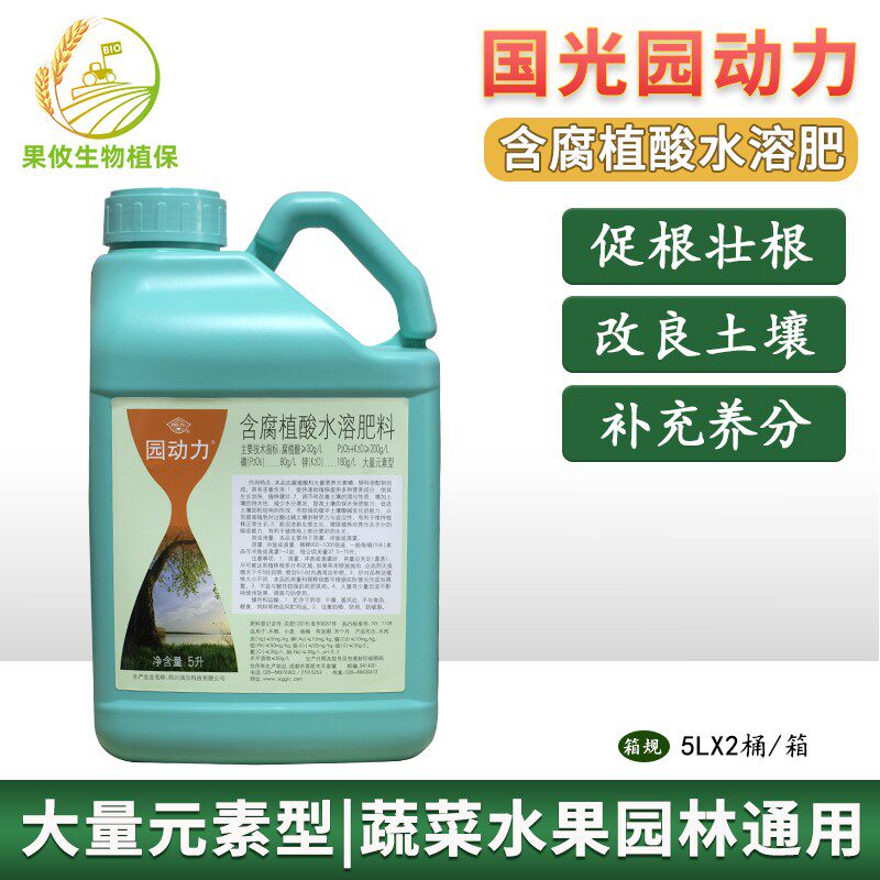 根光园动力 腐殖酸水溶肥果树花卉苗木冲剂肥 生国施叶面肥5kg