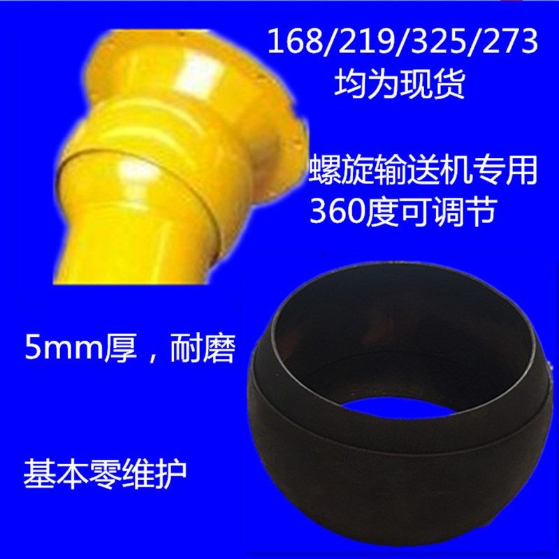 螺旋输送机球头进料口绞龙万向节球头可随意转向球面 搅拌站使用