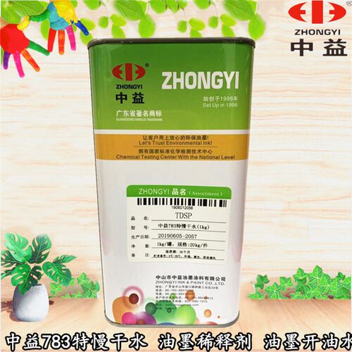 中益783特慢干水87,3环保特慢客水, 拍时 请先联系干服