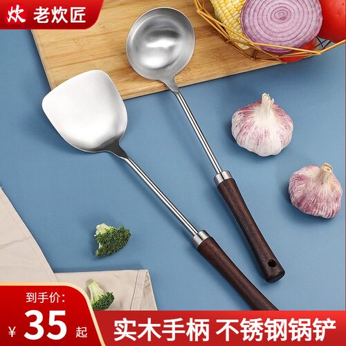 实木柄不锈钢锅铲复古长柄师菜汤勺专家用厨炒子用大号炒勺