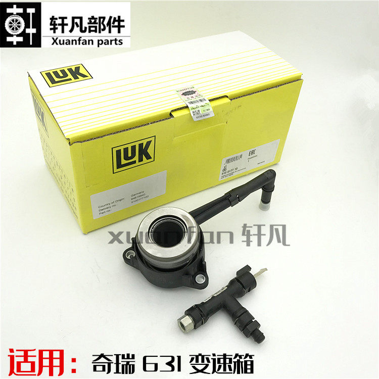 瑞麒G5 G6离合器分离轴承座 快速接头治泄压离合器分泵