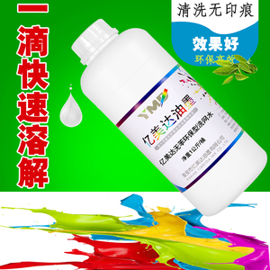 美达油墨清洗剂网版亿网水丝网印刷洗丝印开孔剂环保1公斤KG