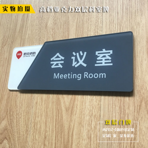 亚克识门牌科室牌公司办公室门牌医院企校酒店学业标力标志牌定制