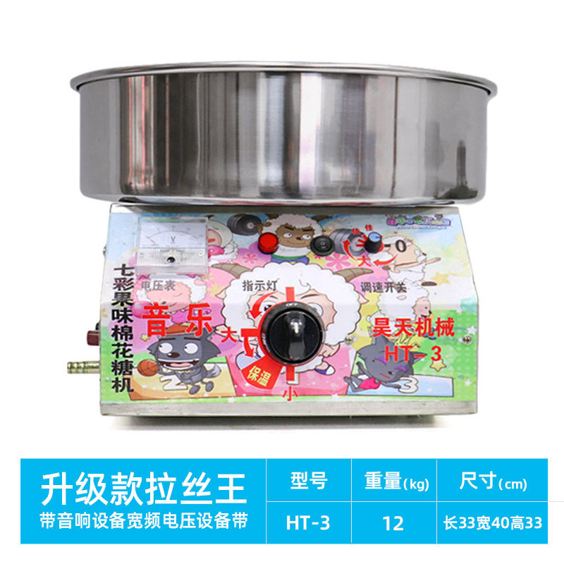 昊天花式棉花糖机摆摊用新款全自动便携小型棉花糖机器商用制作机