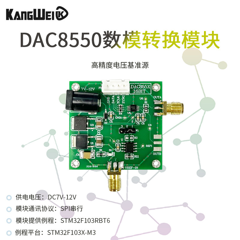 DAC8550模块 数模转 器换16位CAD 高精度 单通道模拟电压输出0-5V