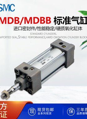 /MC型MBB/MDBB标0气缸32S40/50/63/80/100/125-25-50-75-100准-Z