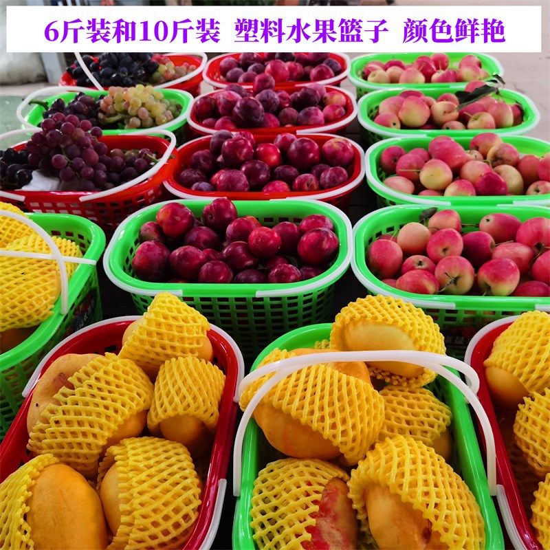 6斤10斤水果萄子手塑提料篮葡篮篮草莓篮鸡蛋篮桃子杨梅篮枇杷篮