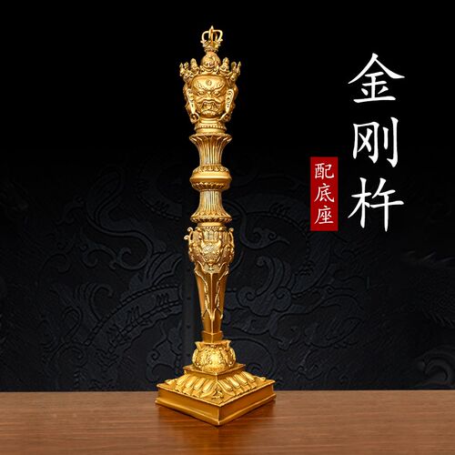 铜金黄杵降魔刚法器杵铜马头明王三面普巴杵金刚橛摆件带底座大号