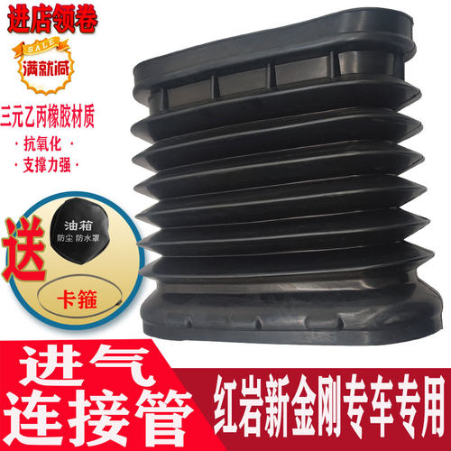 红岩金刚M5橡0自卸车0驶室后背连接空滤进气伸缩驾胶波纹软管原厂