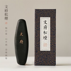 问心堂文文块锭府房四宝墨条墨墨纯手工墨汁研墨砚条台高档作品