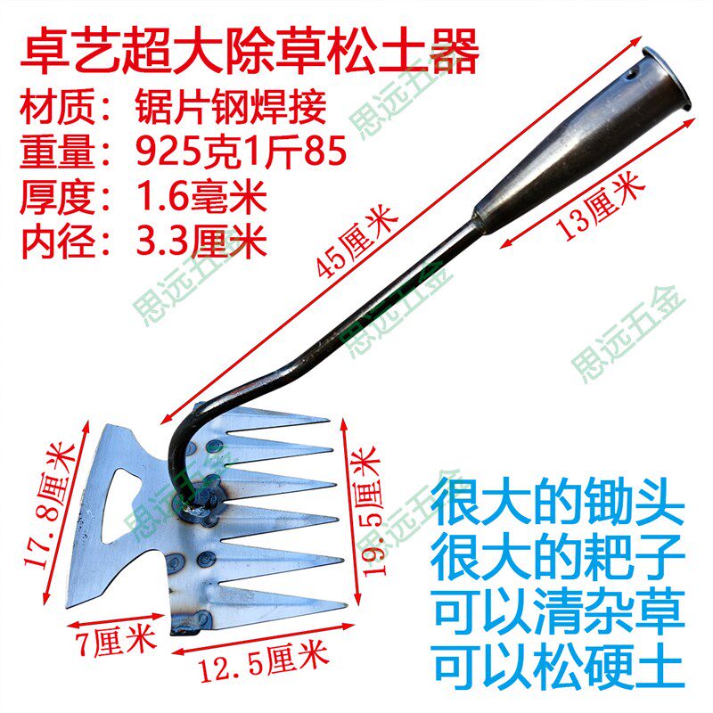 卓超头草松土耙子艺大加厚锯片钢锄拔多功能农用锄草开荒清理杂草