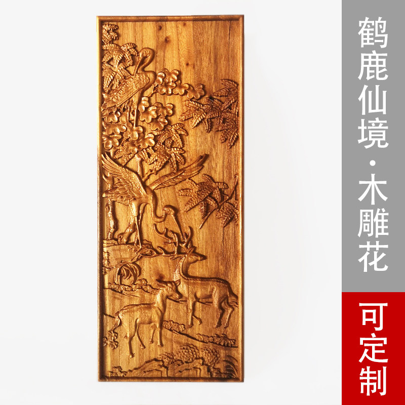 鹤鹿仙境家具桌门木雕花贴花 新件式浮雕木质工艺品柜面摆中白胚