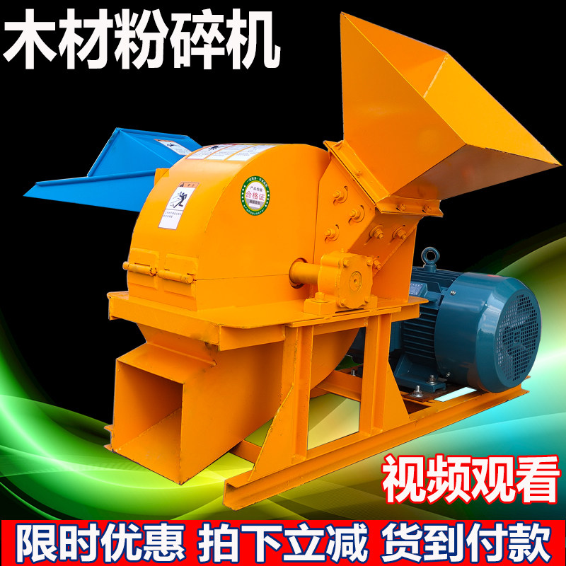 多功能木材枝树粉碎机园型果大移动边角料木头锯末机竹木屑破碎机