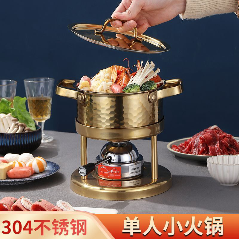 304小火锅不锈钢酒精炉一人一锅燃酒充气气店自助商用刷外刷户锅