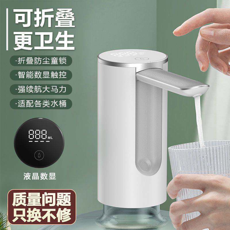 桶装水电动自动抽水器充电式无纯移动折叠线净水适用百岁山大罐装