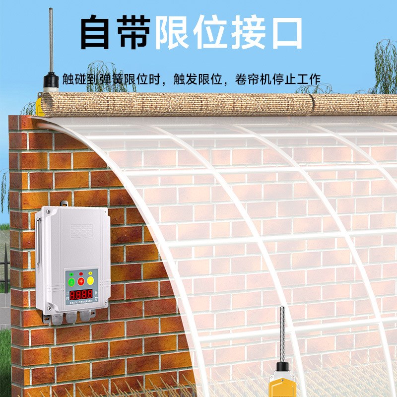 大棚多路控制器正反转卷帘机批量控制E大棚1-99路遥控开关控制器