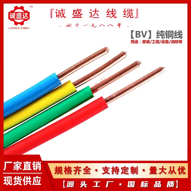 zr-bv电线国标铜芯25 35 z50平方电线缆 阻燃纯铜芯家装电子硬线