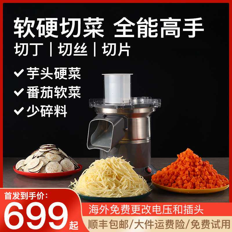 切丁机商用电动多功能小型蔬菜土豆萝卜片丝切块机切丁粒机全自动