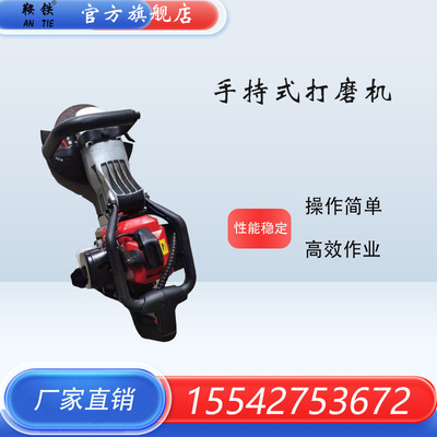 铁路便携手持钢轨打磨抛光除锈机