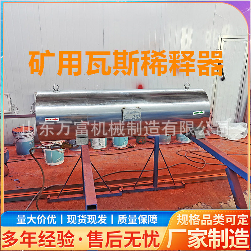 矿用不锈钢引射式瓦斯稀释器
