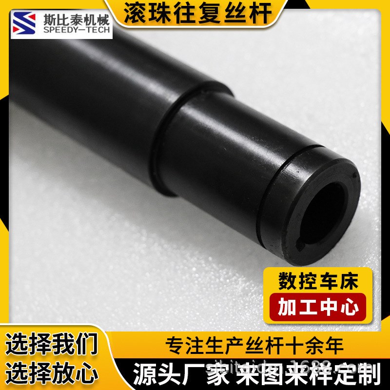 螺纹螺旋式上下机械滑动滚珠丝杆C 来图来样 滚珠往复丝杆供应