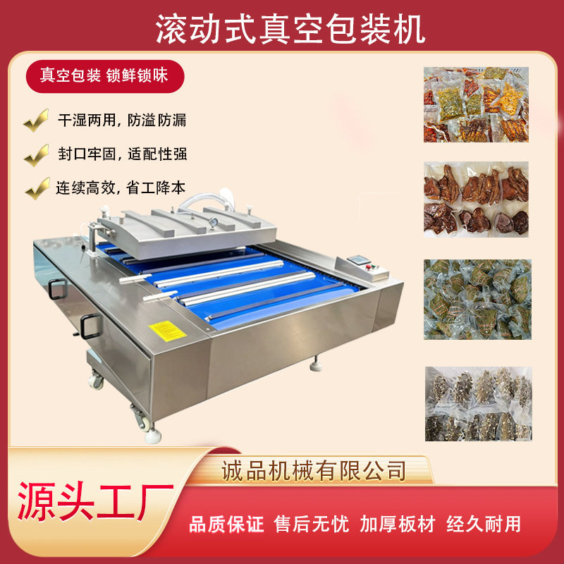 全自动连续式年糕八宝饭真空机