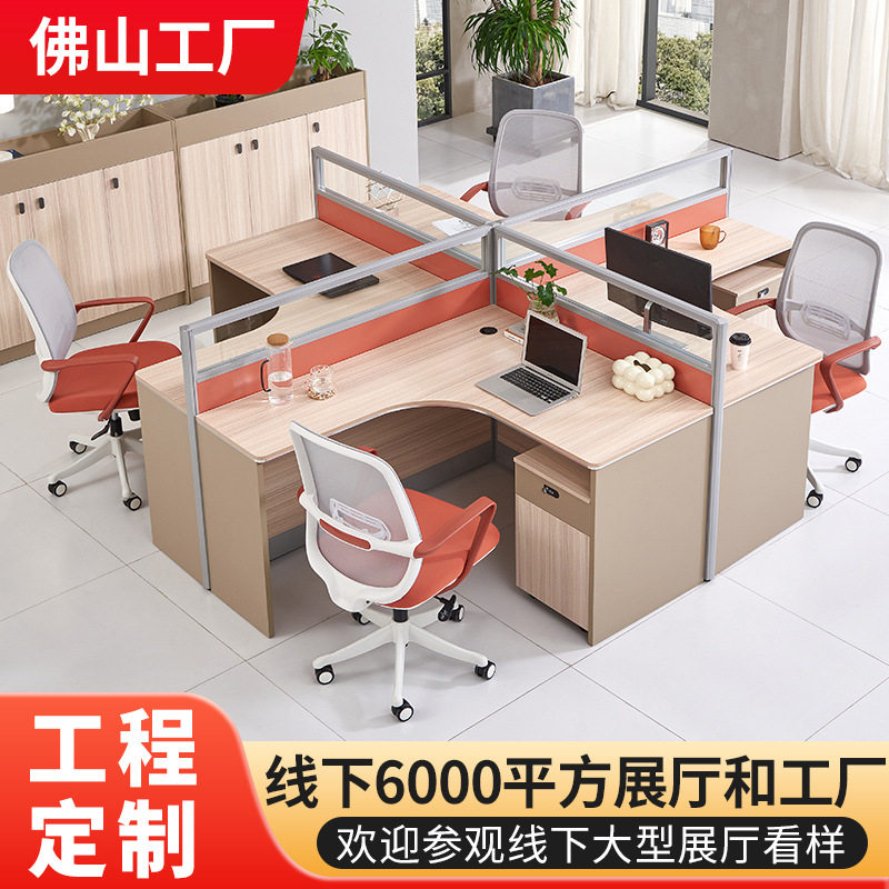职员办公桌屏风卡位双人4人位