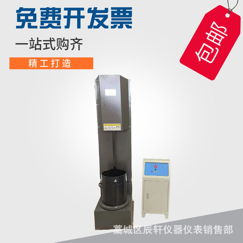 粗粒土多功能电动大型击实仪