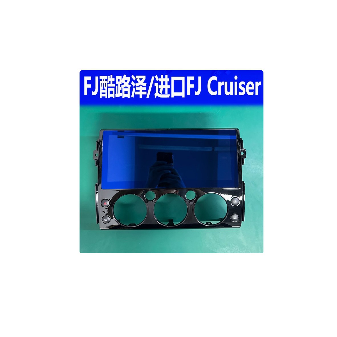 适用于丰田FJ0/7-13年高通骁龙6490平台12.3寸全贴合安卓大屏导航