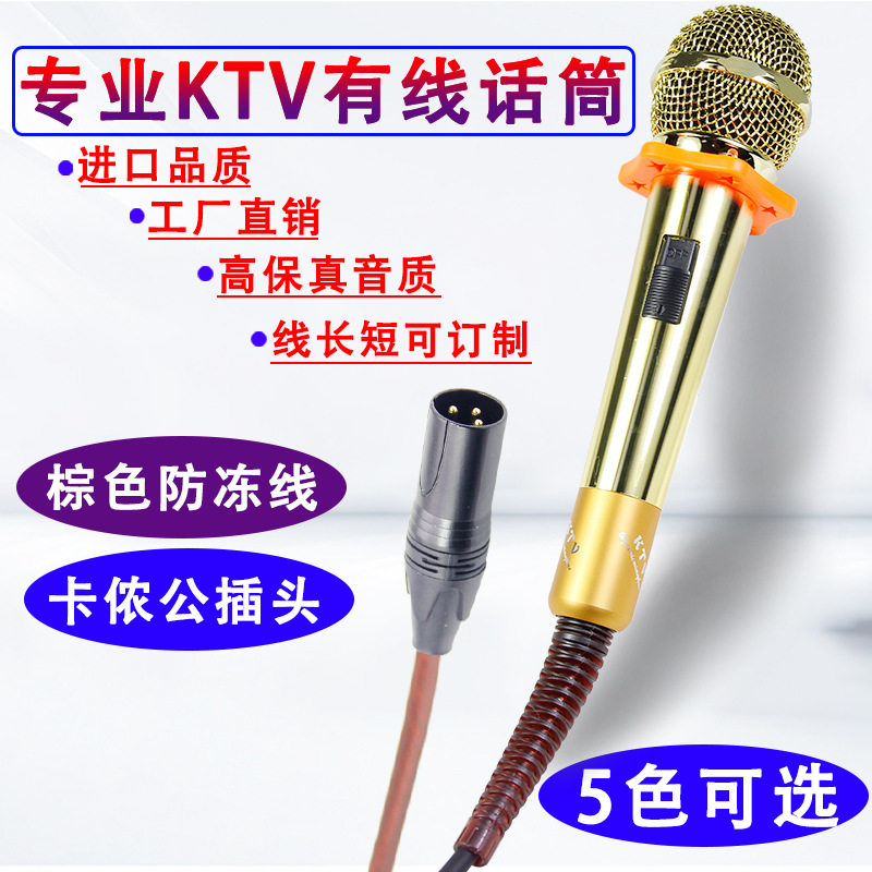 专业KTV有线麦克风家用K歌卡拉ok手持式动圈咪户外MIC舞台话筒咪
