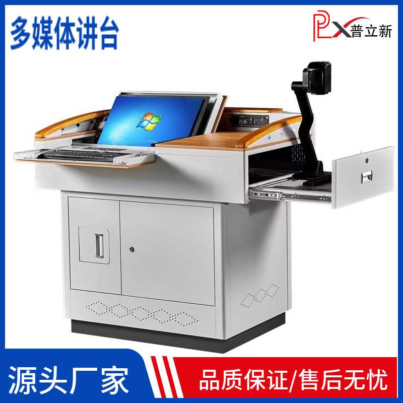 多媒体讲台钢制演讲台中控台教师教学讲台电教室多功能翻转电脑桌