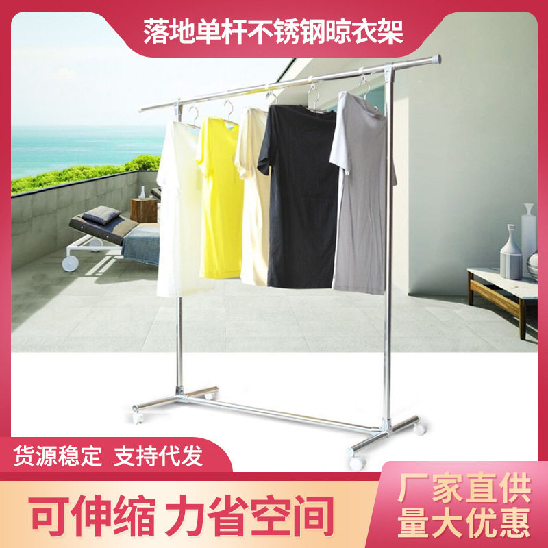折叠伸缩晾衣架不锈钢单杠落地锌合金衣架可折叠伸缩式收纳落地式