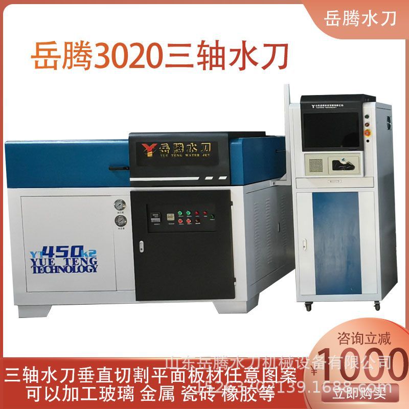 数控水切割机龙门式水刀加工玻璃金属塑料石材等三轴水切割设备