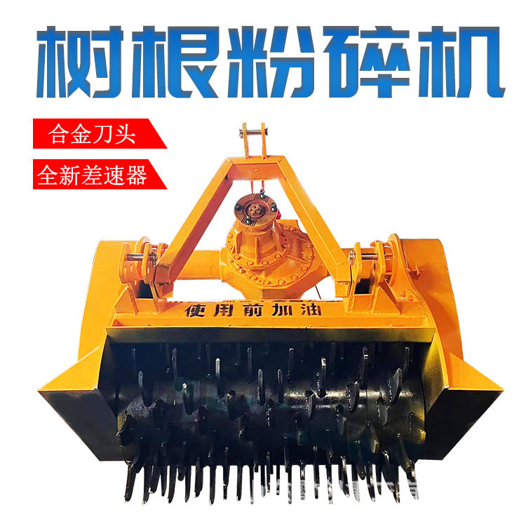 1.2米宽树枝树根粉碎还田机