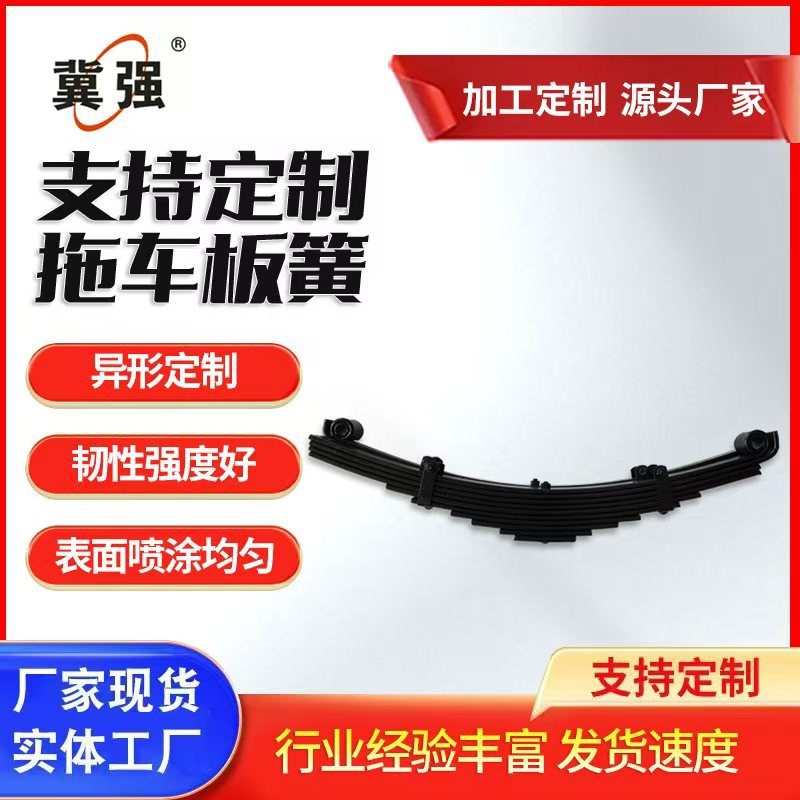 4吨总成拖车板簧板簧配件拖车专B用板簧澳洲款拖车板簧弓子板板簧