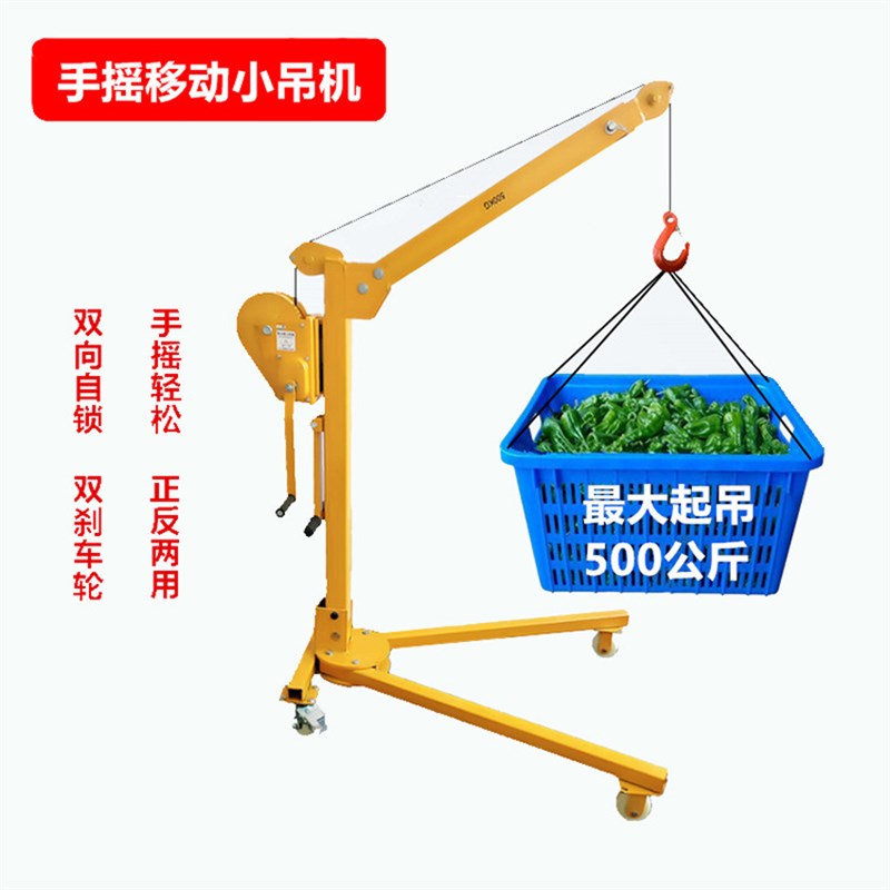 包邮移动小吊机200-500kxg便携吊机手摇小吊机家用手动吊车提升机