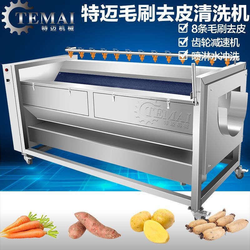 商用贝贝南瓜毛刷清洗机 全w自动甜菜根去皮机 卜留克咸菜清洗设