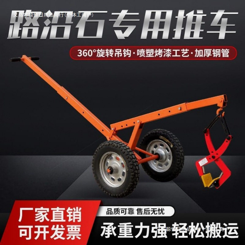 大理石夹石夹邮牙石夹子路沿安包石用推车吊具路边路缘石板搬包邮