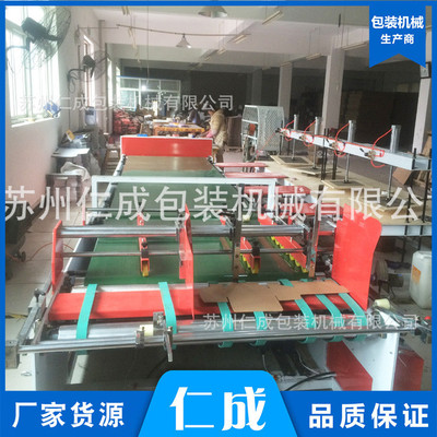 多工位高速纸箱糊盒粘箱机