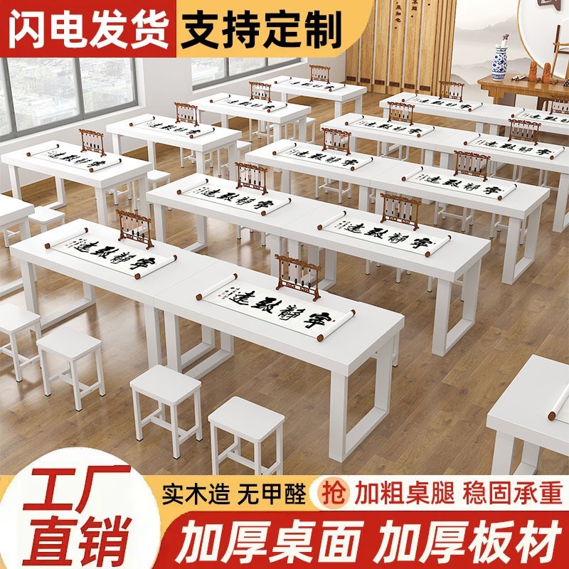 书桌书法桌中式国学桌辅导班绘画课桌V毛笔写字台围