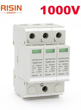 工厂光伏汇流箱20KA 40KA太阳能J避雷器2相直流浪涌保护器