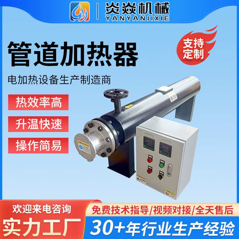 不锈钢管道式电加热器实验室气体加热装置卧式加热器管道加热器