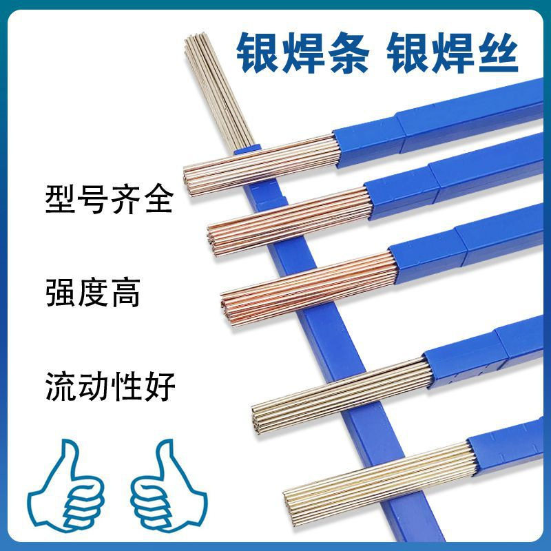 厂家供应BAG-40B银钎料 40%银焊料 BAg-40银焊丝 焊条 规格齐全